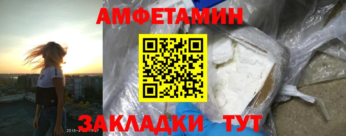 Amphetamine Розовый Барабинск