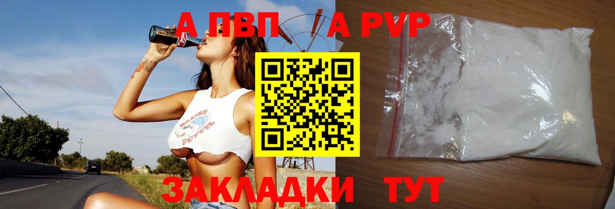 Альфа ПВП VHQ  Alpha PVP крисы CK  APVP кристаллы  Вход с VPN  Барабинск 