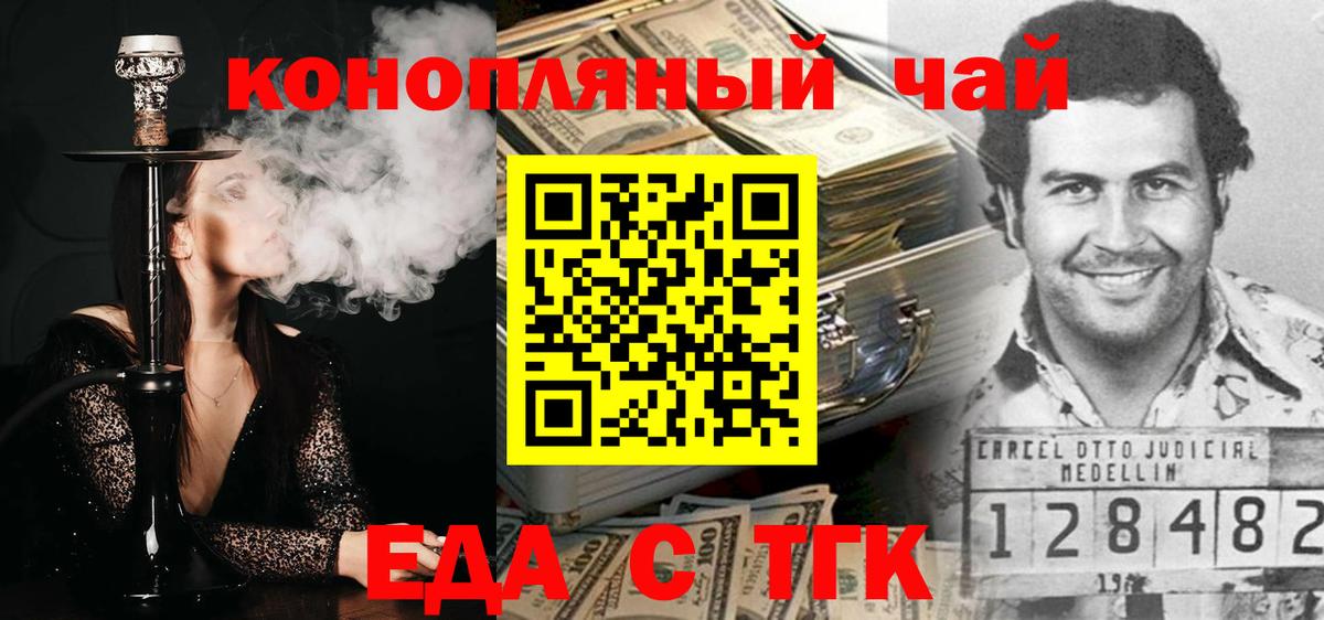 Печенье с ТГК конопля  Вход с VPN  Барабинск 