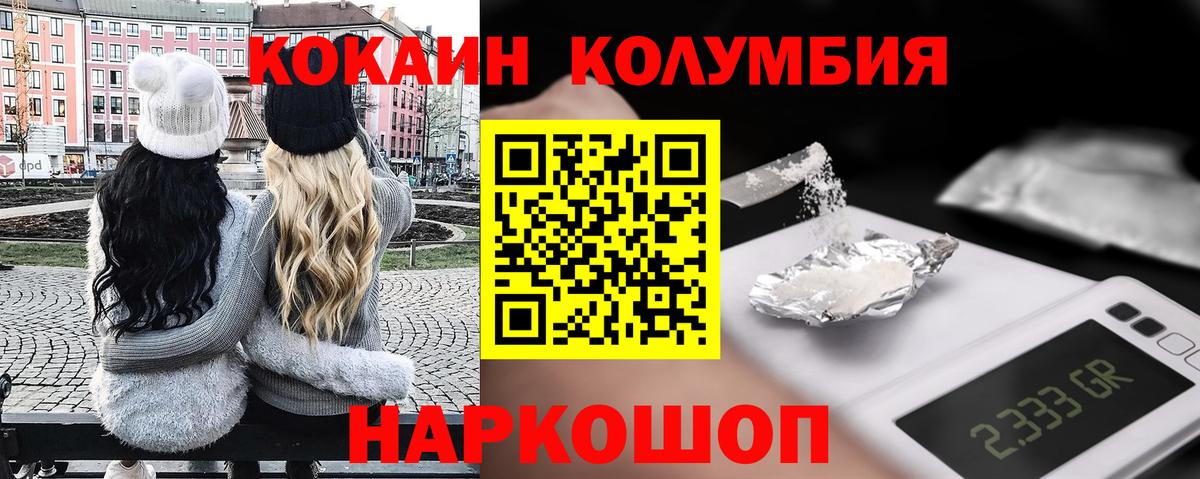 КОКАИН 97% Барабинск