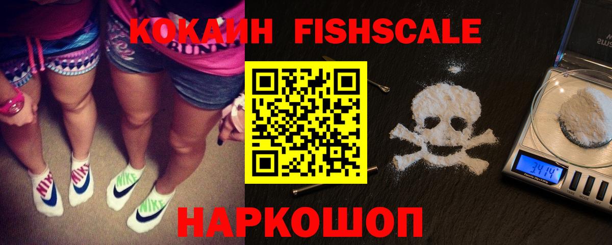 Барабинск  Cocaine Колумбийский  Вход с VPN  COCAIN  где купить наркотик  COCAIN FishScale 