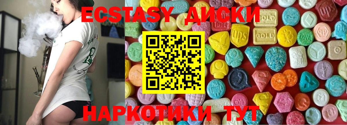 Экстази  Экстази VHQ  Вход с VPN  Барабинск 