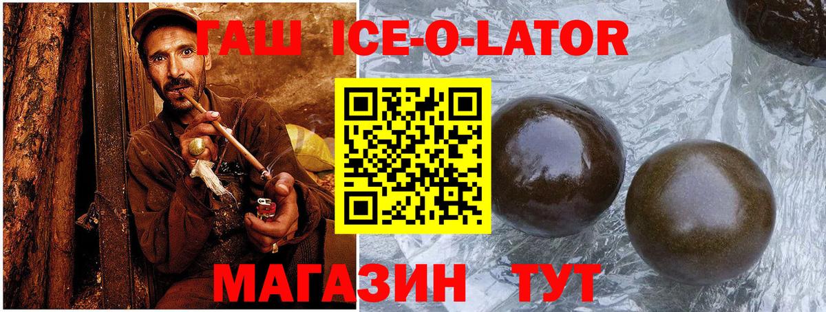 ГАШ Изолятор Барабинск