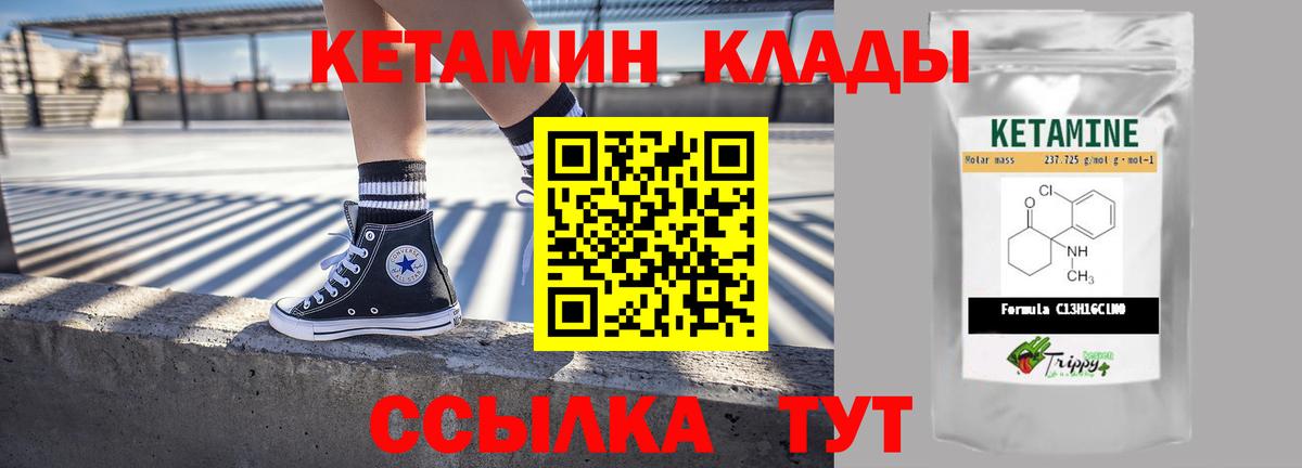 Кетамин ketamine Барабинск