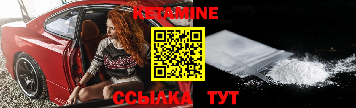 Барабинск  КЕТАМИН ketamine  Вход с VPN  Кетамин ketamine 