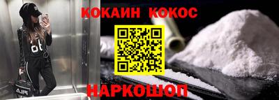 кокаин VHQ Конаково