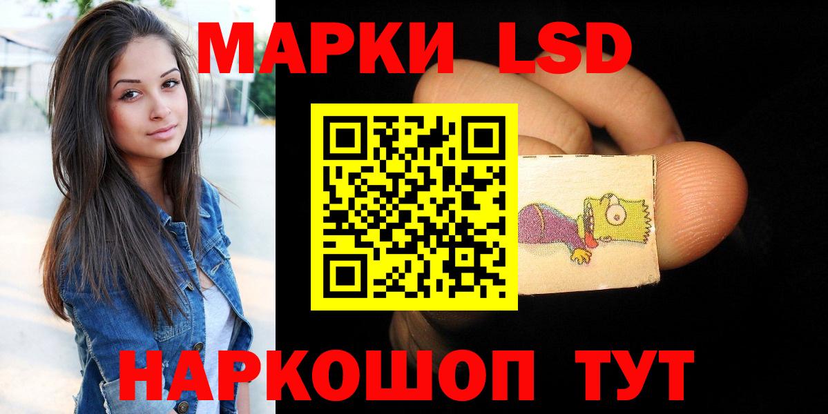 ЛСД экстази кислота Барабинск