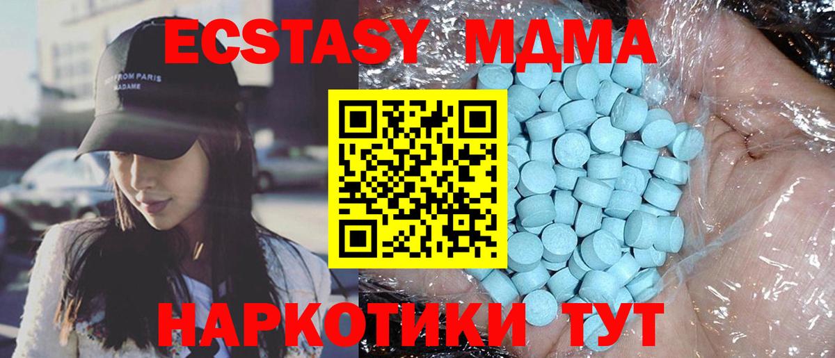 MDMA crystal Барабинск