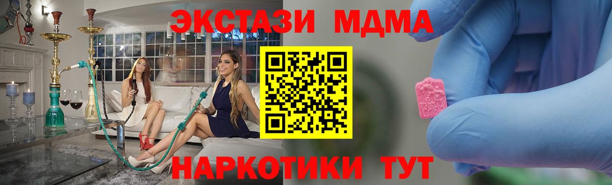 MDMA VHQ  MDMA Molly  Барабинск  Вход с VPN 