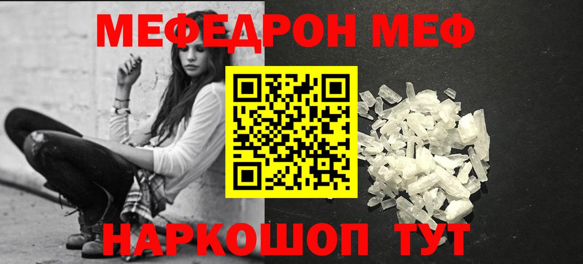МЯУ-МЯУ  Меф 4 MMC  МЯУ-МЯУ  Барабинск  Меф мяу мяу  Вход с VPN 