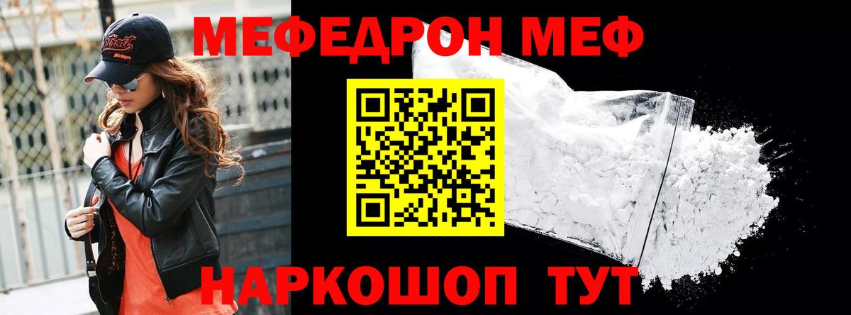 Меф мяу мяу кристаллы Барабинск
