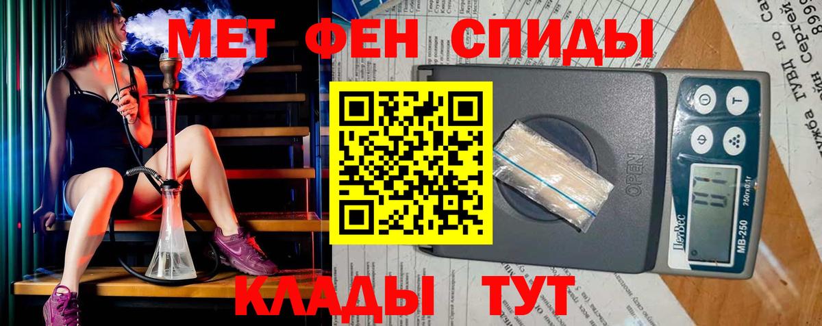 Барабинск  МЕТАМФЕТАМИН винт  Вход с VPN 