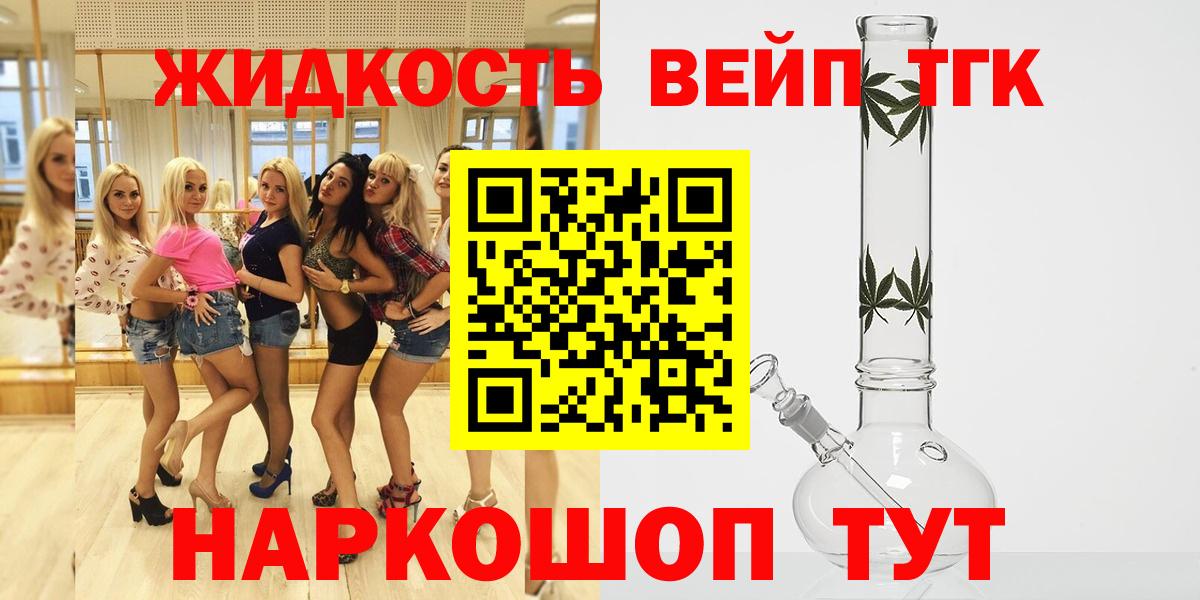 магазин продажи наркотиков  Дистиллят ТГК гашишное масло  Вход с VPN  Барабинск 