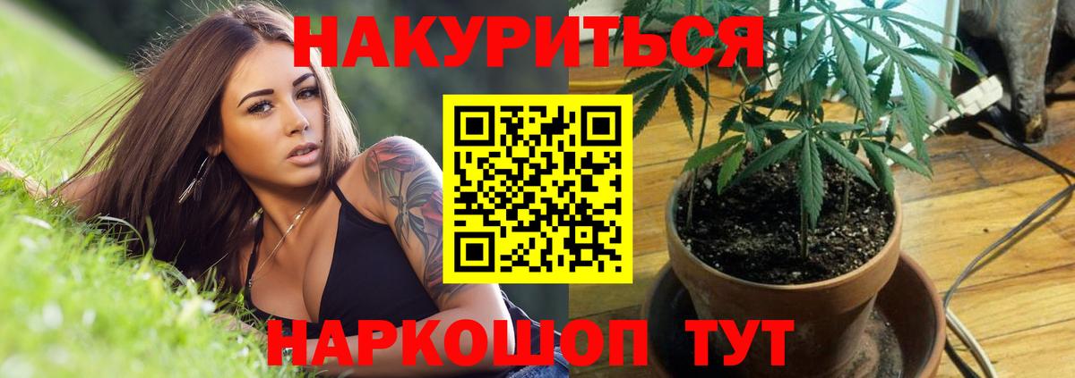 МАРИХУАНА OG Kush Барабинск